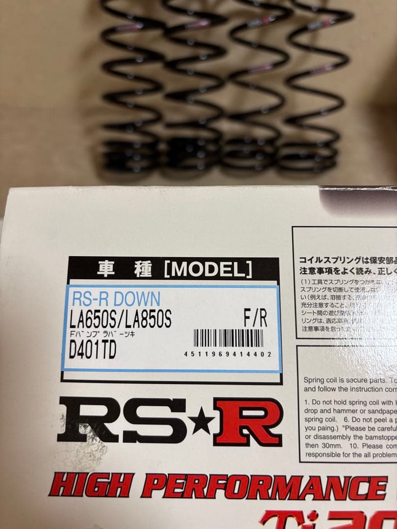 RS-R ダウンサス　LA650S LA850S Ti2000