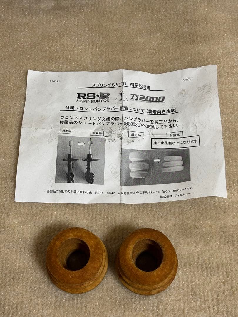 RS-R ダウンサス　LA650S LA850S Ti2000