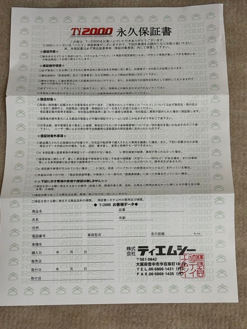 RS-R ダウンサス　LA650S LA850S Ti2000