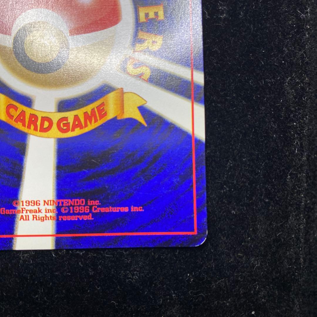 スターミー　旧裏