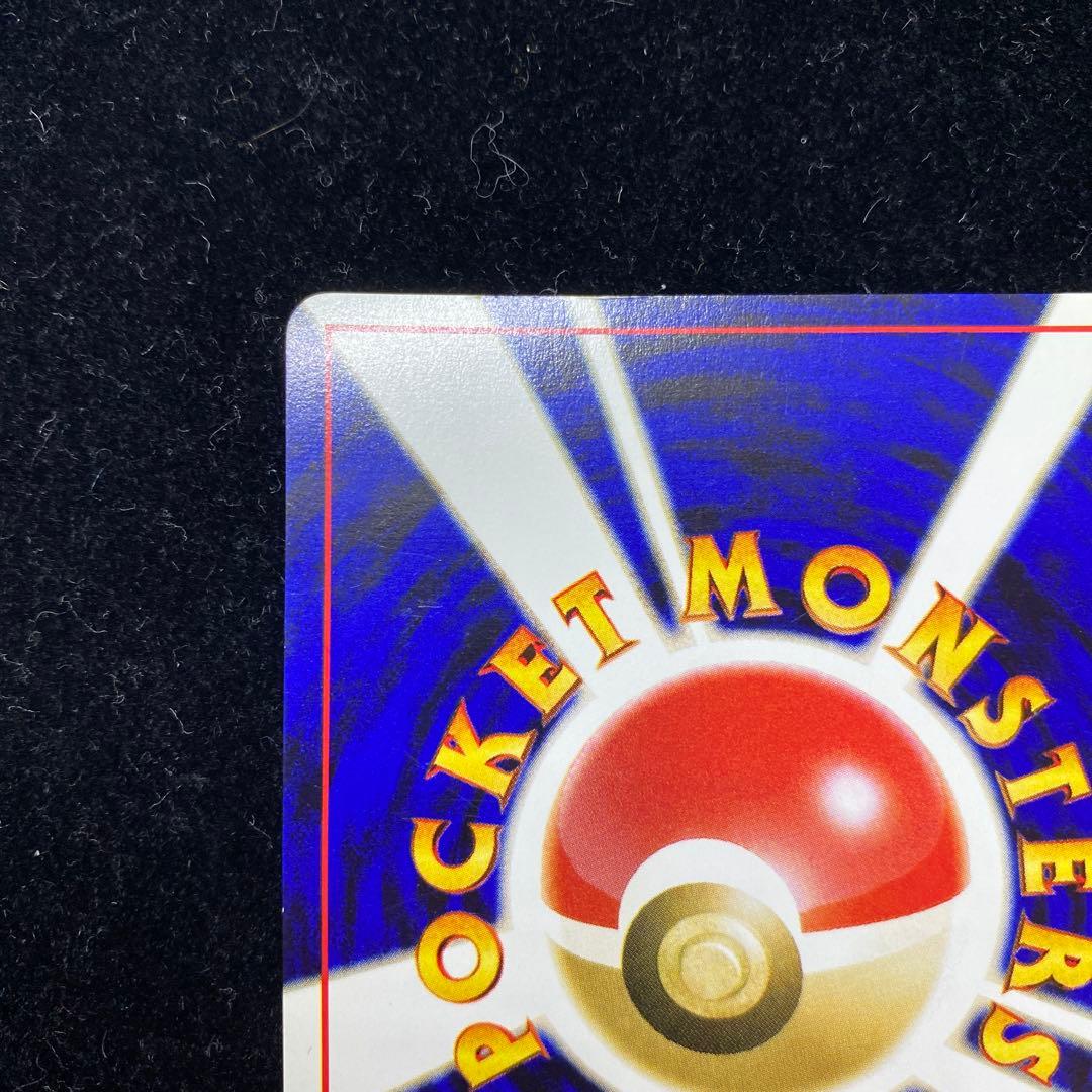 スターミー　旧裏