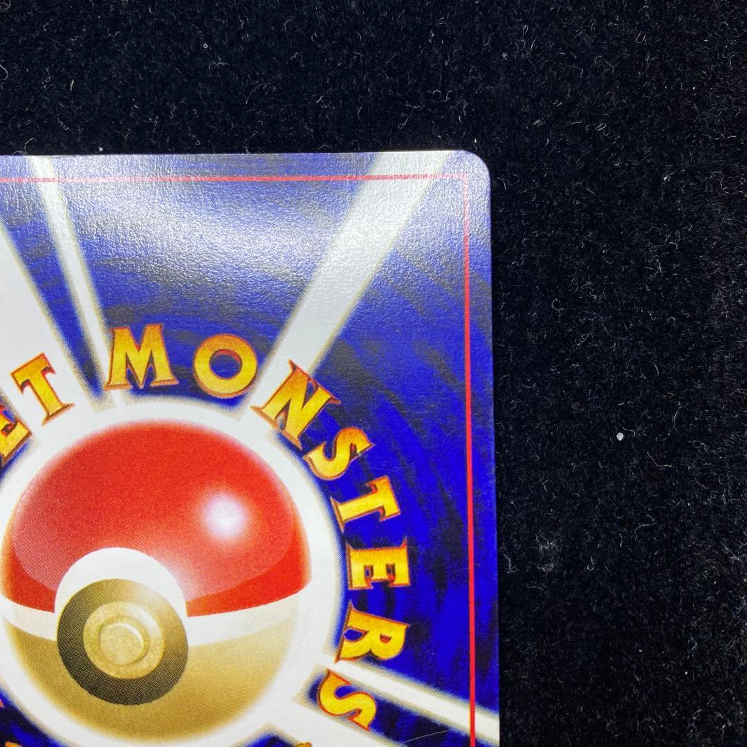 スターミー　旧裏