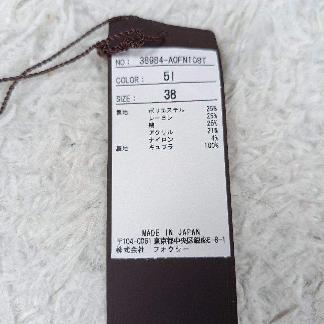 未使用級✨定価13万 フォクシー ツイードワンピース 半袖 フロントジップ 38