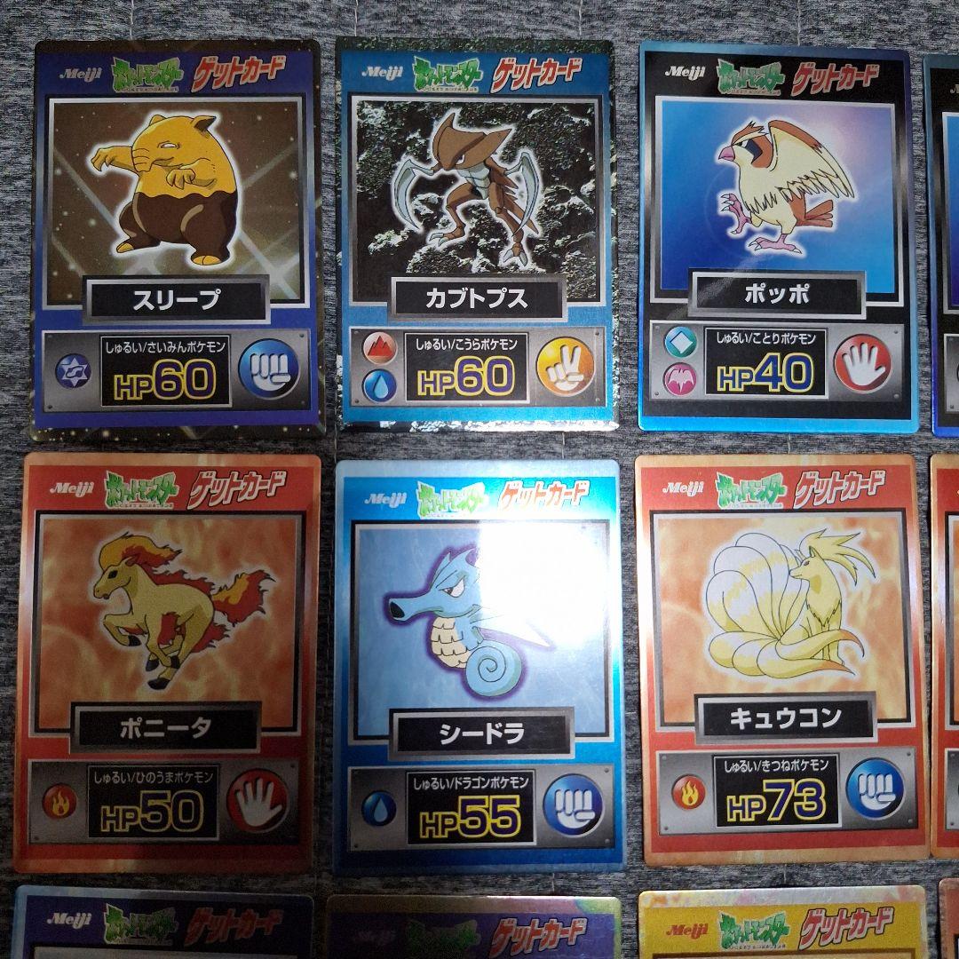 meiji 明治　ゲットカード　まとめ売り　セット