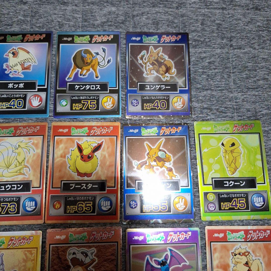 meiji 明治　ゲットカード　まとめ売り　セット