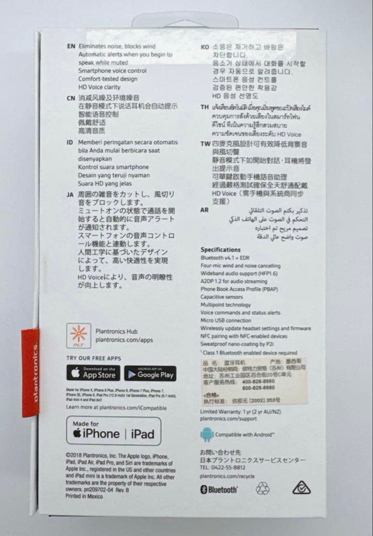 【新品】Voyager 5200 ワイヤレスヘッドセット【未使用品】