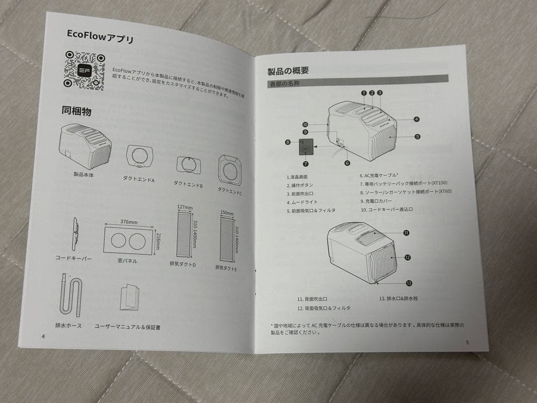 ただ ECOFLOW WAVE2 冷暖房エアコン 専用バッテリー付き