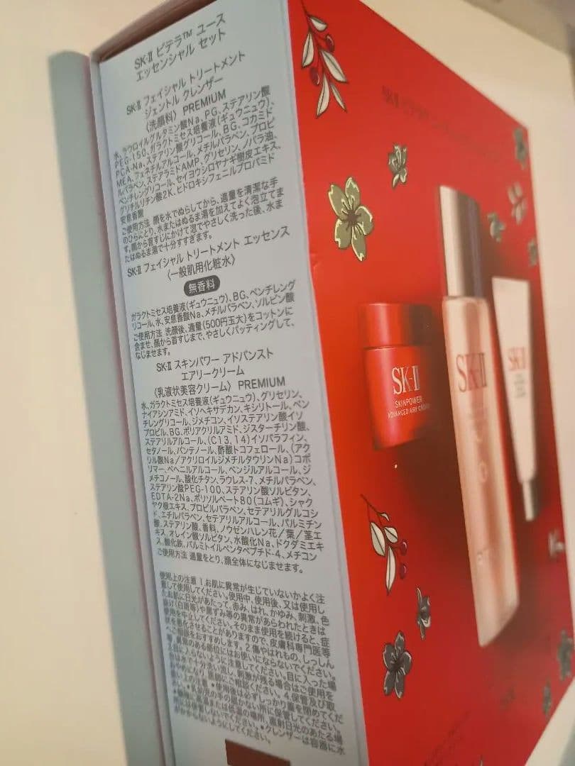 SK-II ピテラ™ ユースエッセンシャルセット（リニュー エディション）