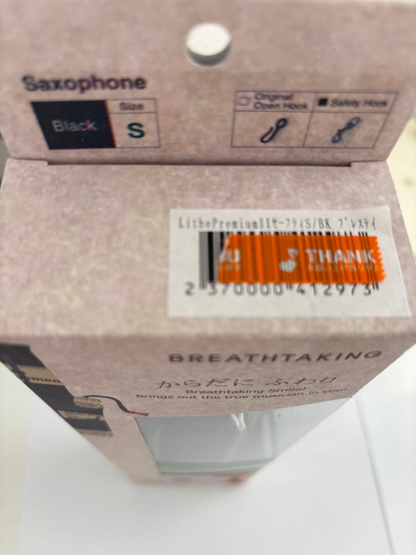 BREATHTAKINGサックスストラップLithe PremiumSブラック