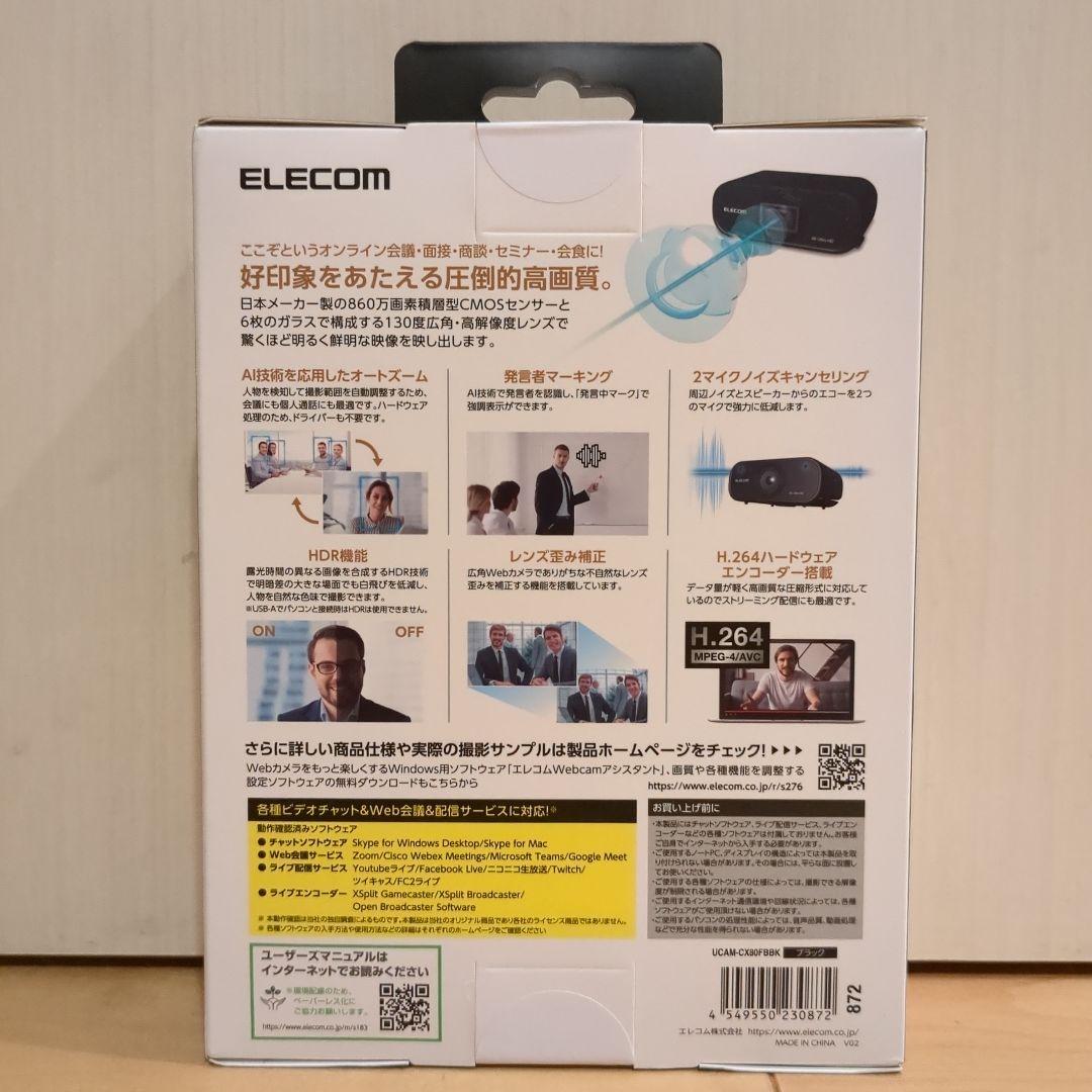 【新品、未使用】ELECOM 4K対応 Webカメラ UCAM-CX80FBBK