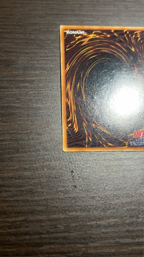 遊戯王 青眼の白龍 初期 エラー