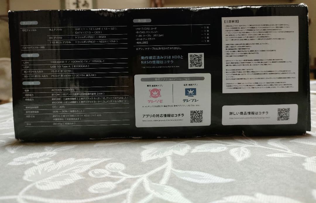 テレキング GV-NTX2 録画テレビチューナー