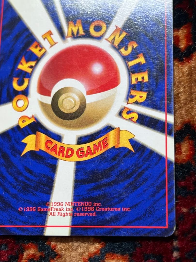 ポケモンカード ピカチュウ 旧裏 マーク無し