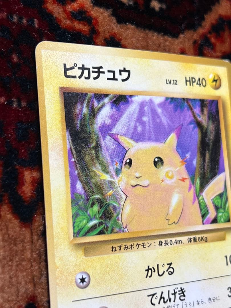 ポケモンカード ピカチュウ 旧裏 マーク無し