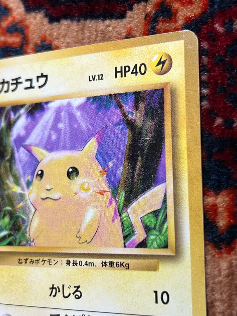 ポケモンカード ピカチュウ 旧裏 マーク無し
