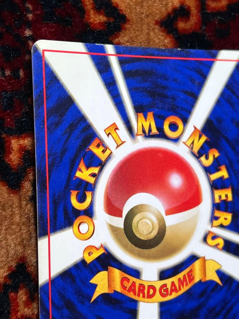 ポケモンカード ピカチュウ 旧裏 マーク無し