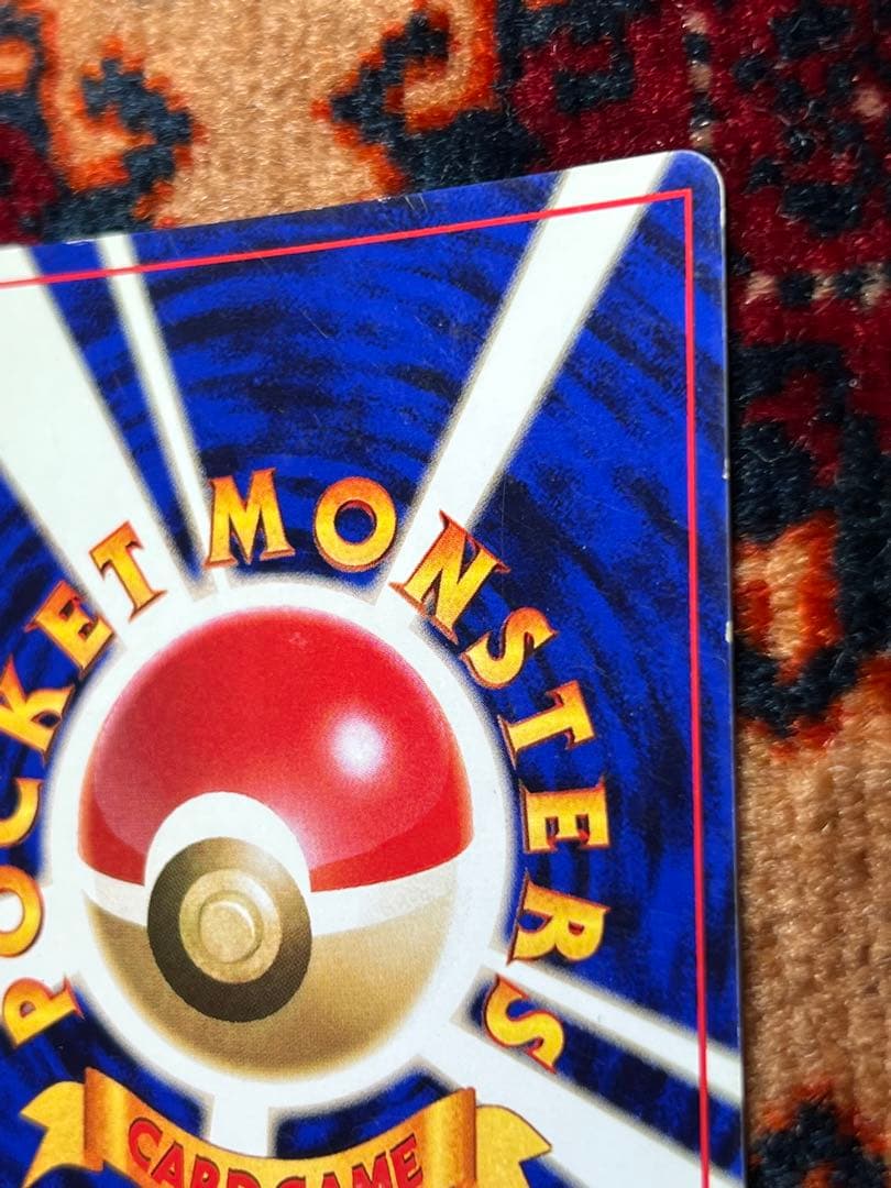 ポケモンカード ピカチュウ 旧裏 マーク無し