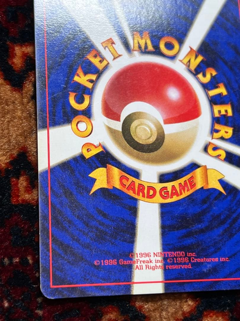 ポケモンカード ピカチュウ 旧裏 マーク無し