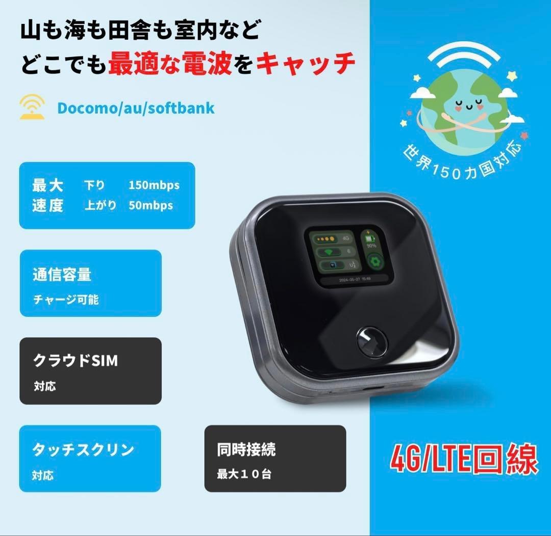 Starway チャージ式モバイルWiFi 100GB 365日
