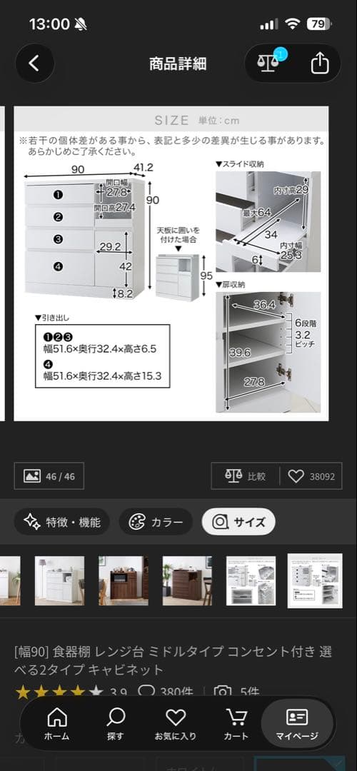 ナチュラルオーク LOWYA 食器棚 90cm