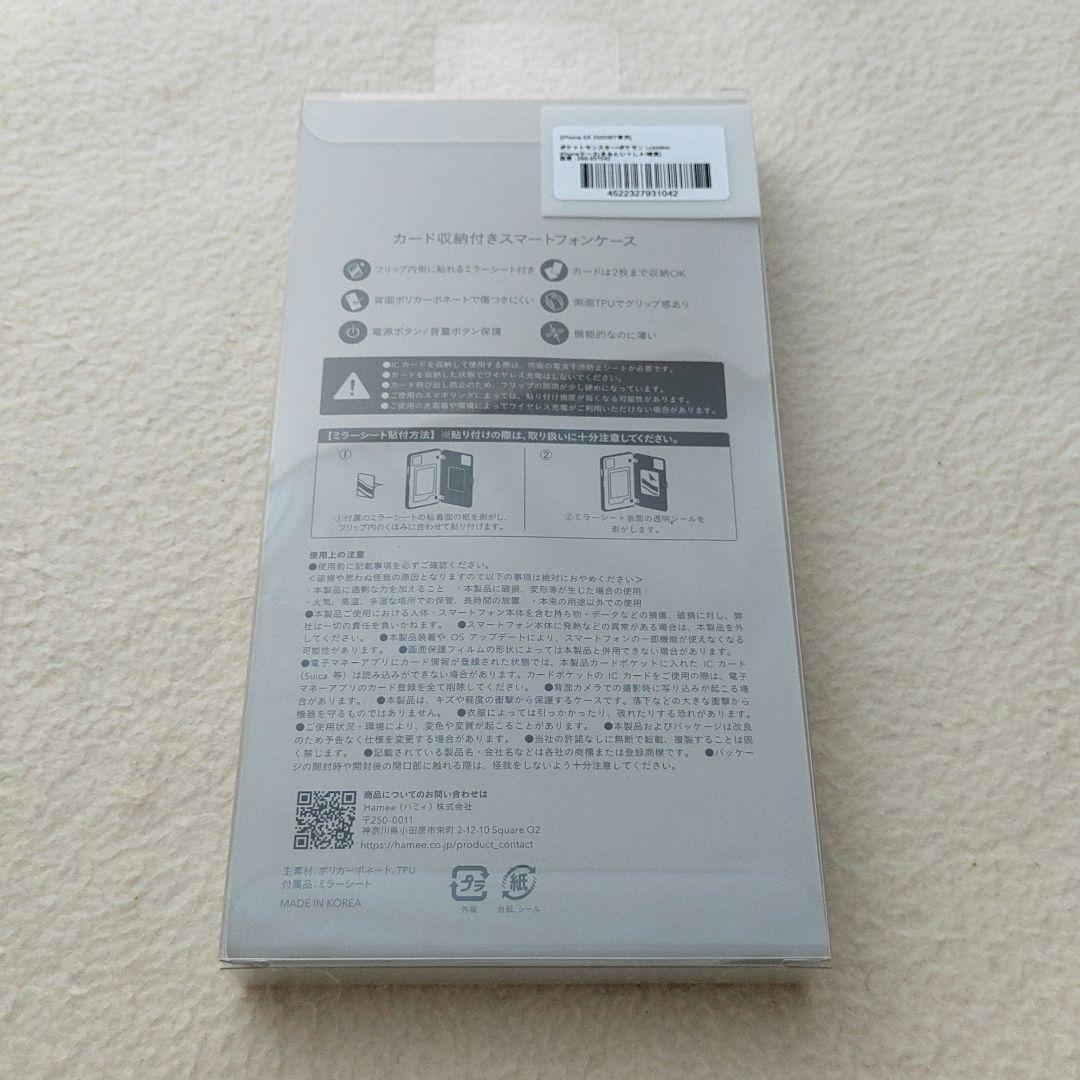 ポケットモンスター Latootoo iPhoneケース きみといっしょ 雑貨