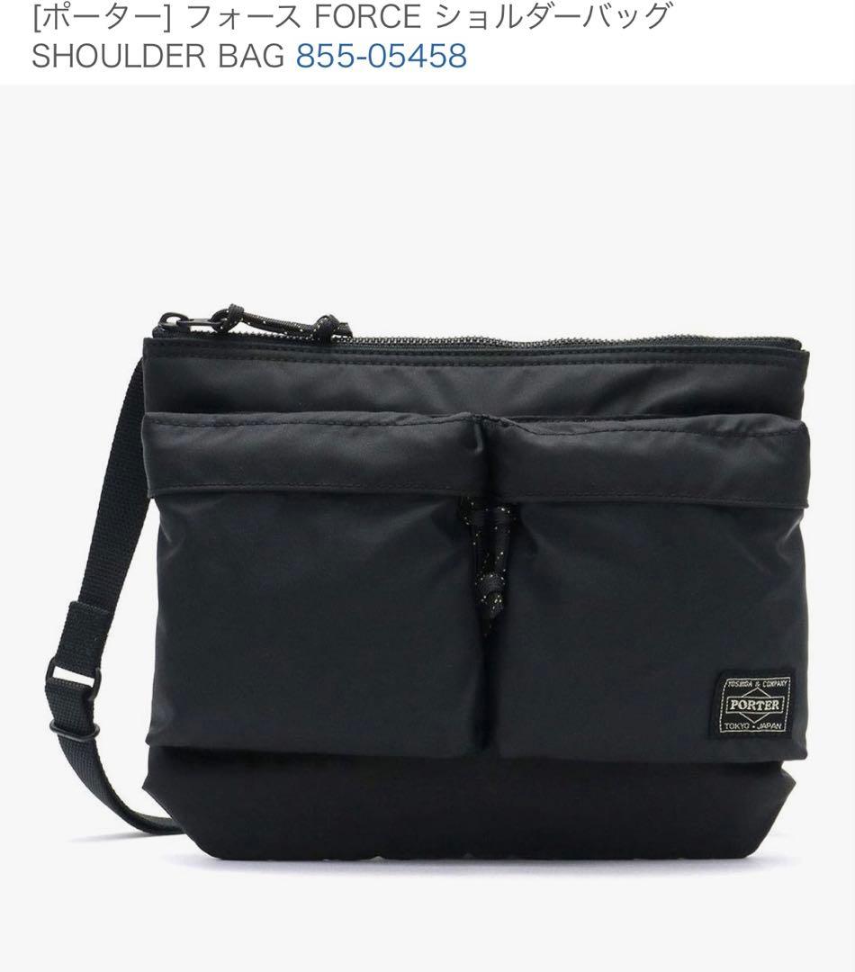 ポーター FORCE ショルダーバッグ ブラック　お値下げ不可