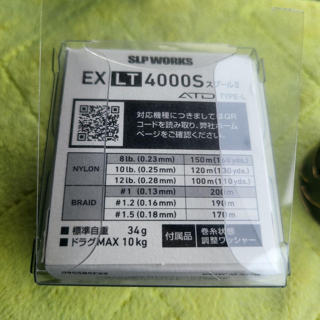 限定値下❗SLPワークス EXLT4000S スプール　マズメケース付き
