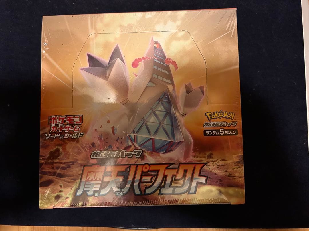 ポケモンカードゲーム 摩天パーフェクト 未開封box シュリンク付き