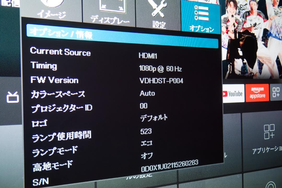 Optoma プロジェクター 本体