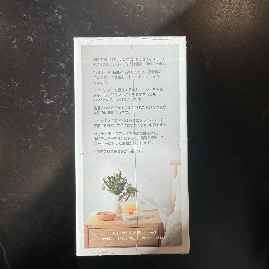 【新品未開封】Google Nest Hub 第2世代