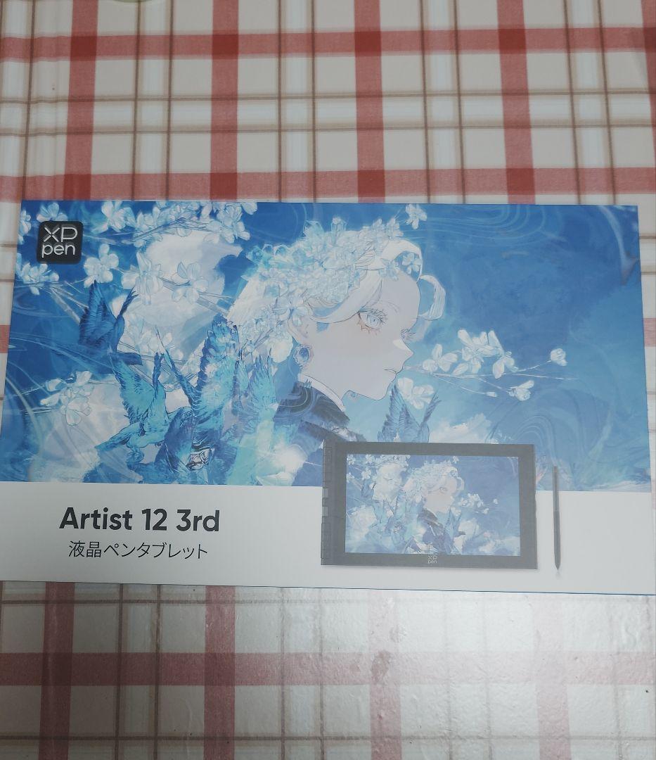 セール‼️XP-Pen Artist 12 3rd 液晶ペンタブレット本体