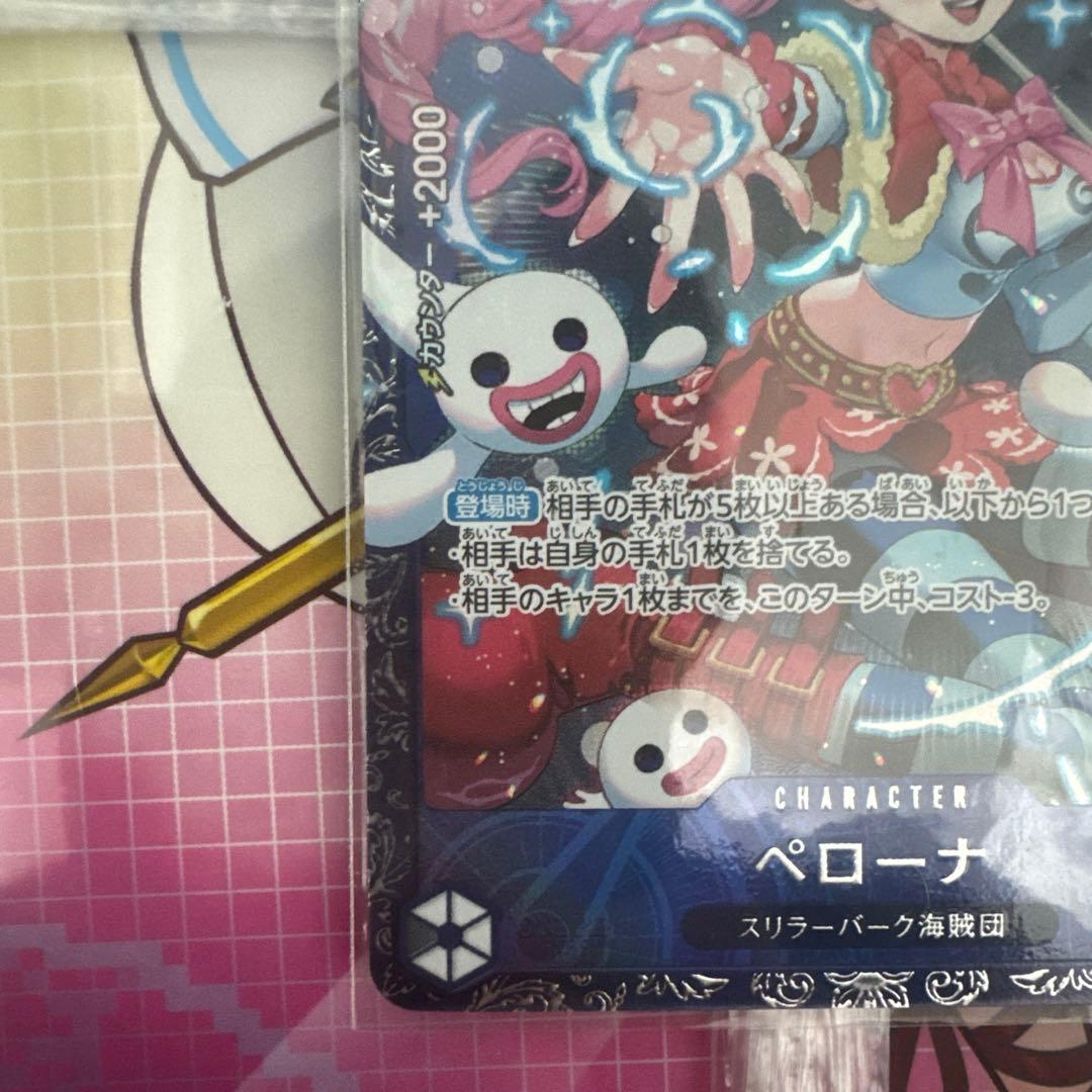 ペローナ：フラッグシップバトル2024 8記念品 SR パラレル 未開封