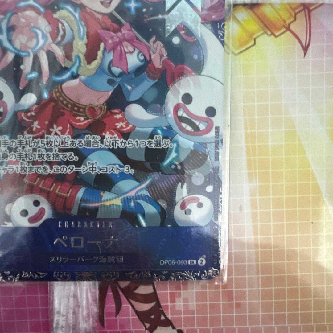 ペローナ：フラッグシップバトル2024 8記念品 SR パラレル 未開封