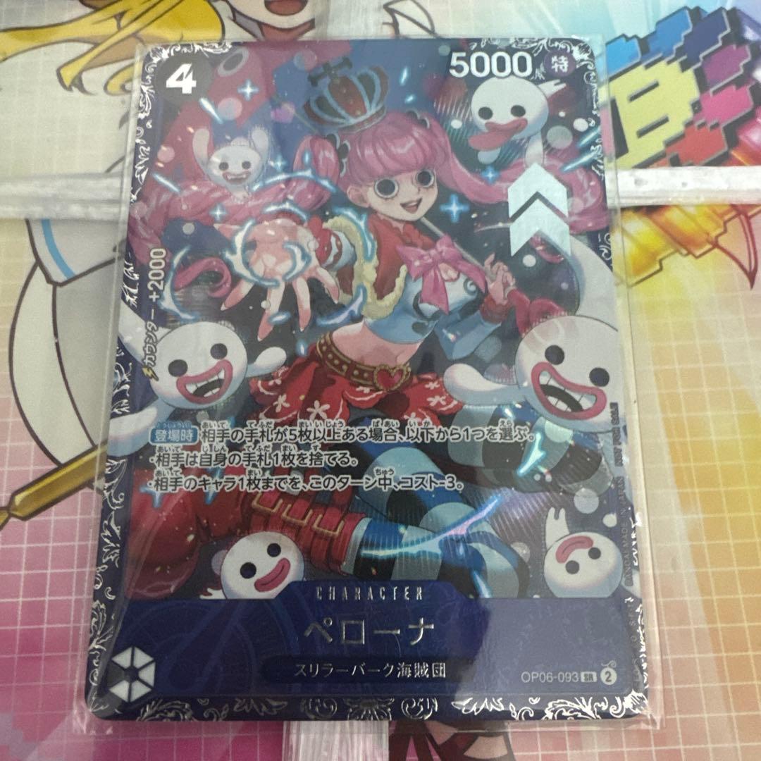 ペローナ：フラッグシップバトル2024 8記念品 SR パラレル 未開封