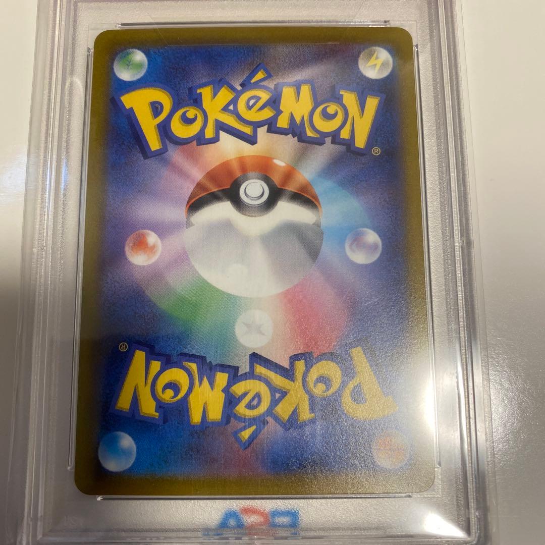 ポケカ　コライドンex SAR PSA10