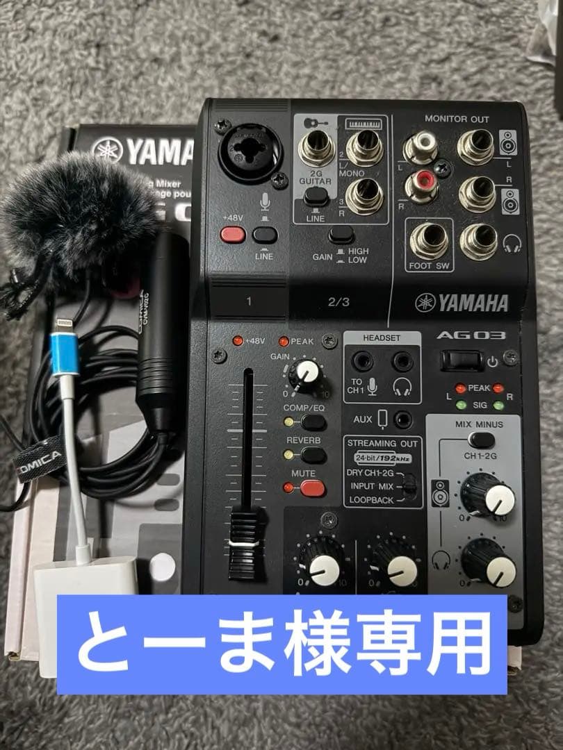 YAMAHA AG03 mk2オーディオインターフェイス
