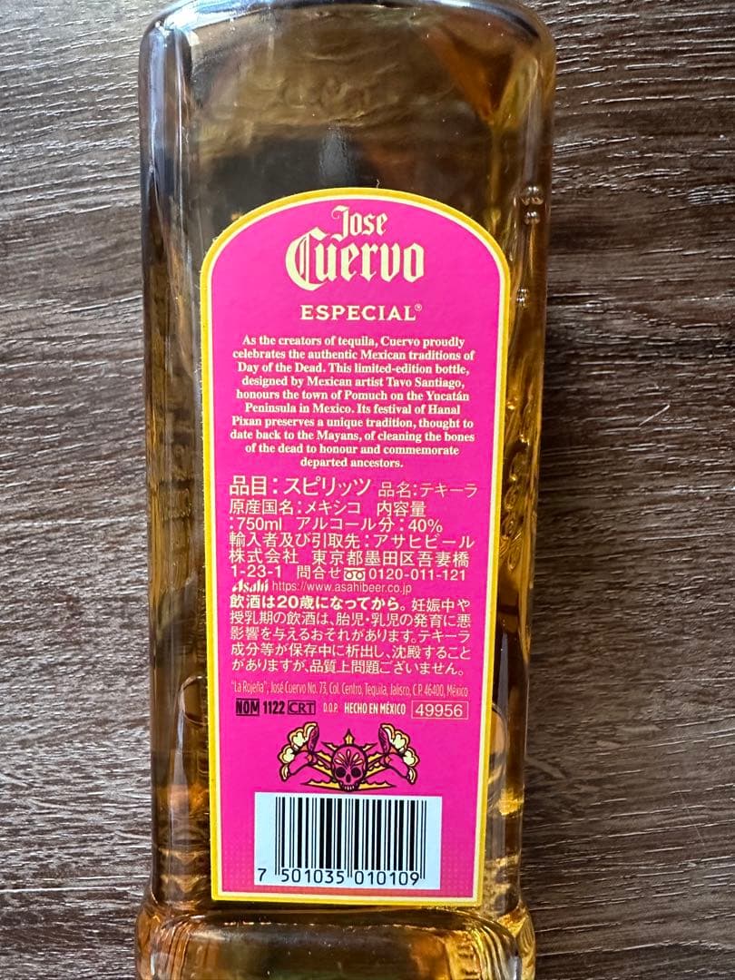 Jose Cuervo Especial750ml6本