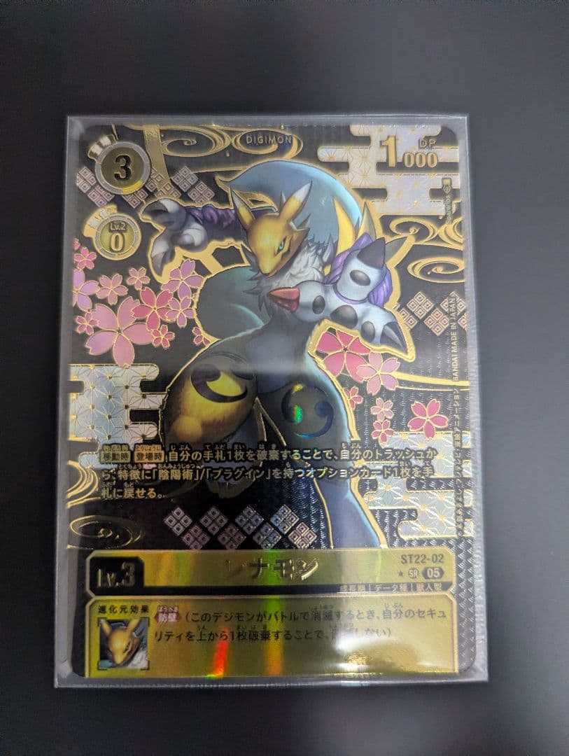 デジカ　レナモン　希少レア　1枚 ST22-02