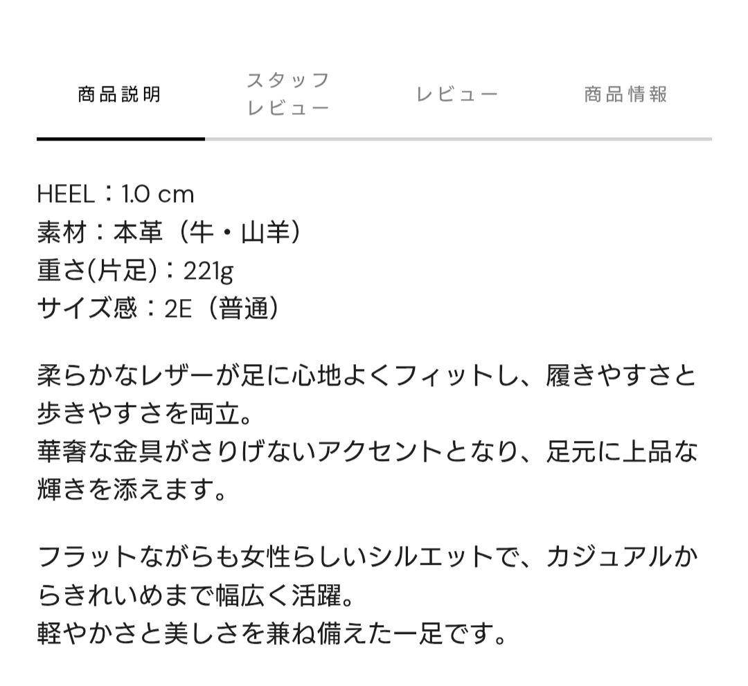 ユウコイマニシ＋　ローファー