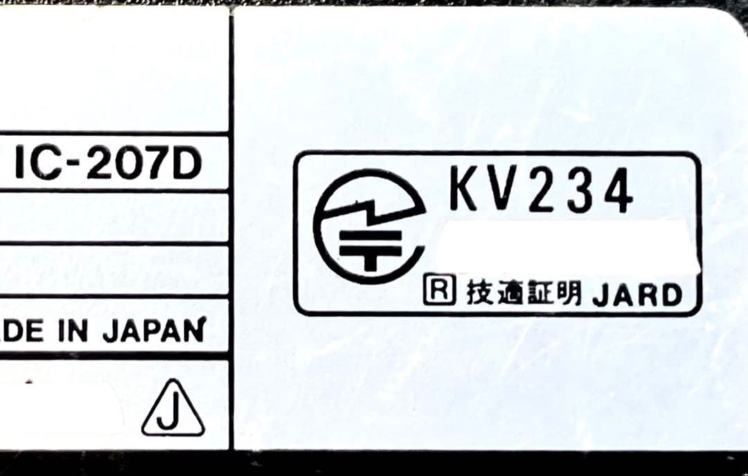アイコム IC-207D 50w/35w アマチュア無線機 アマチュア無線
