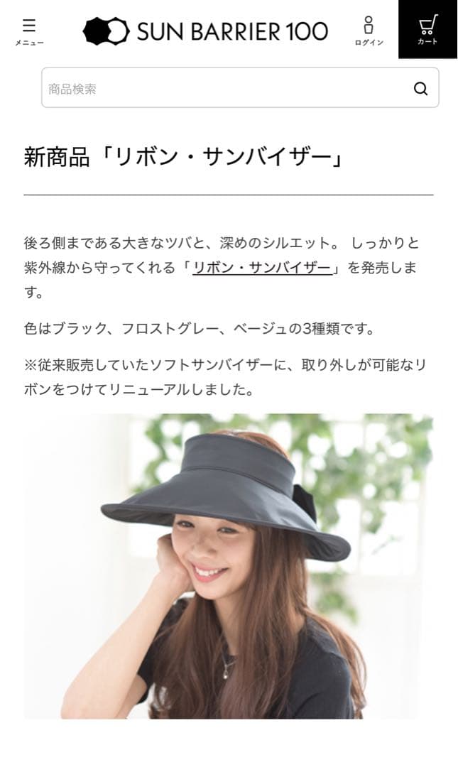 今日だけ値下 サンバリア１００ サンバイザー 帽子 ハット つば広 完全遮光