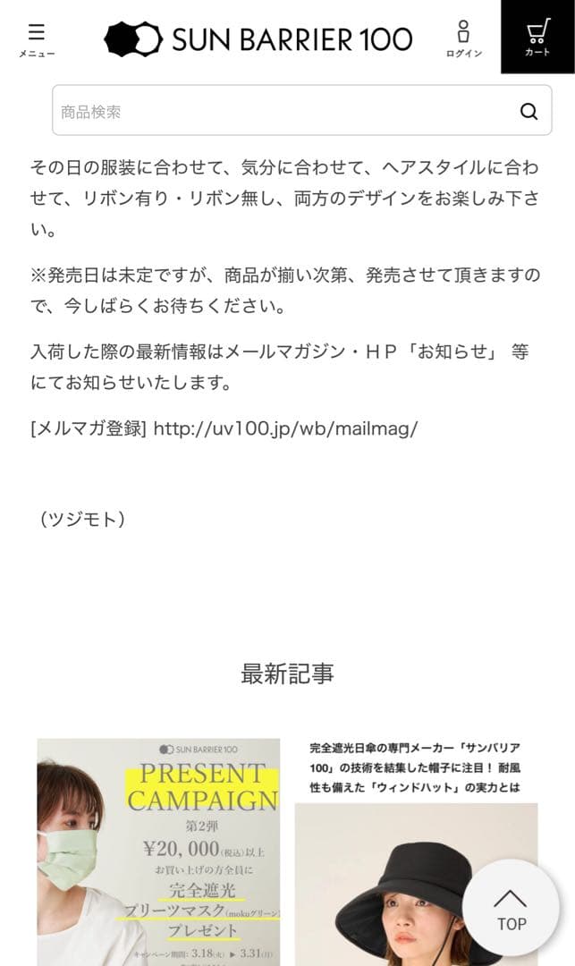 今日だけ値下 サンバリア１００ サンバイザー 帽子 ハット つば広 完全遮光