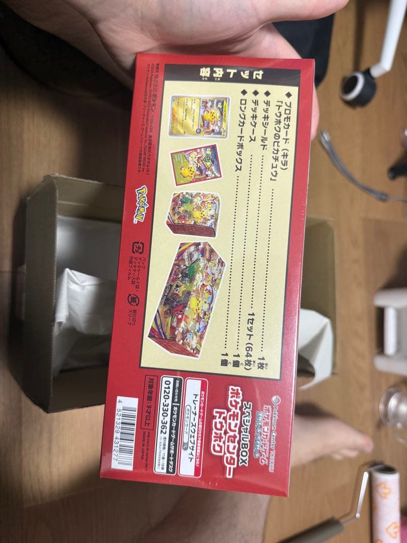 ポケモンセンター トウホク