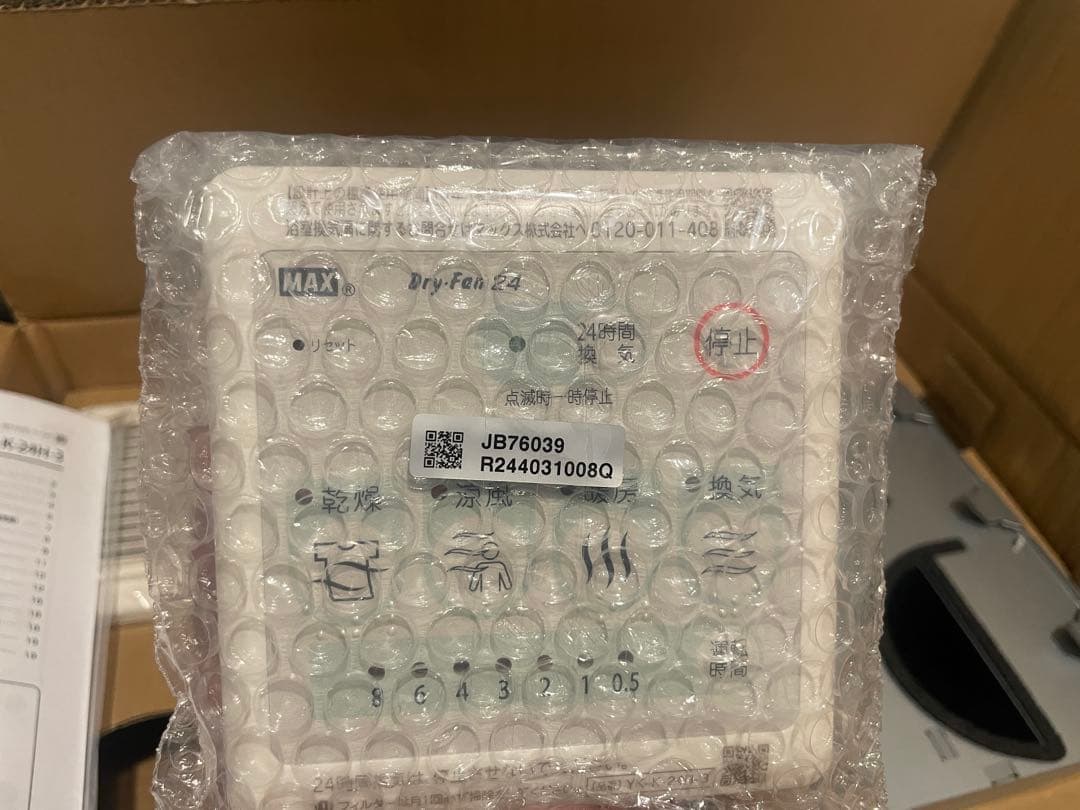 MAX 浴室暖房・換気・乾燥機 JB91884