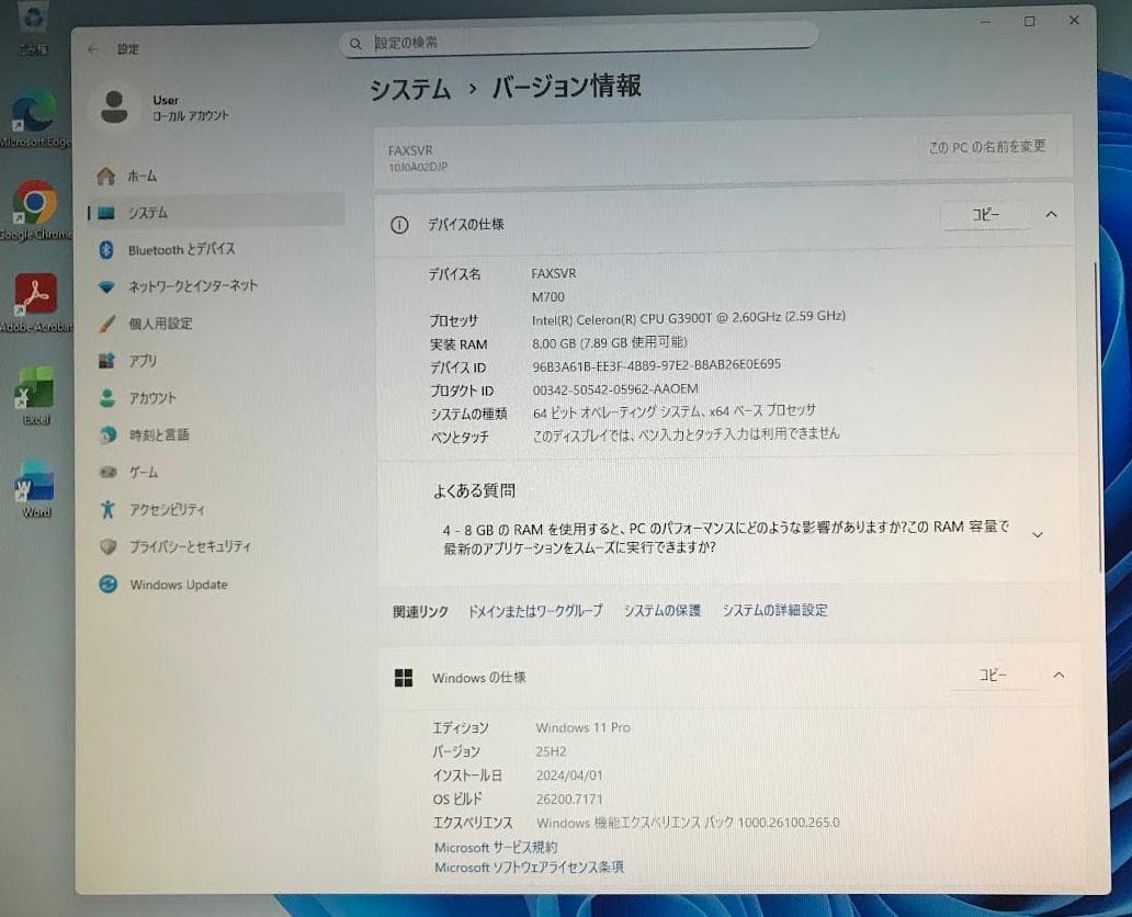 良品 超小型PC(G3900T/8GB/SSD128GB/Win11Pro)