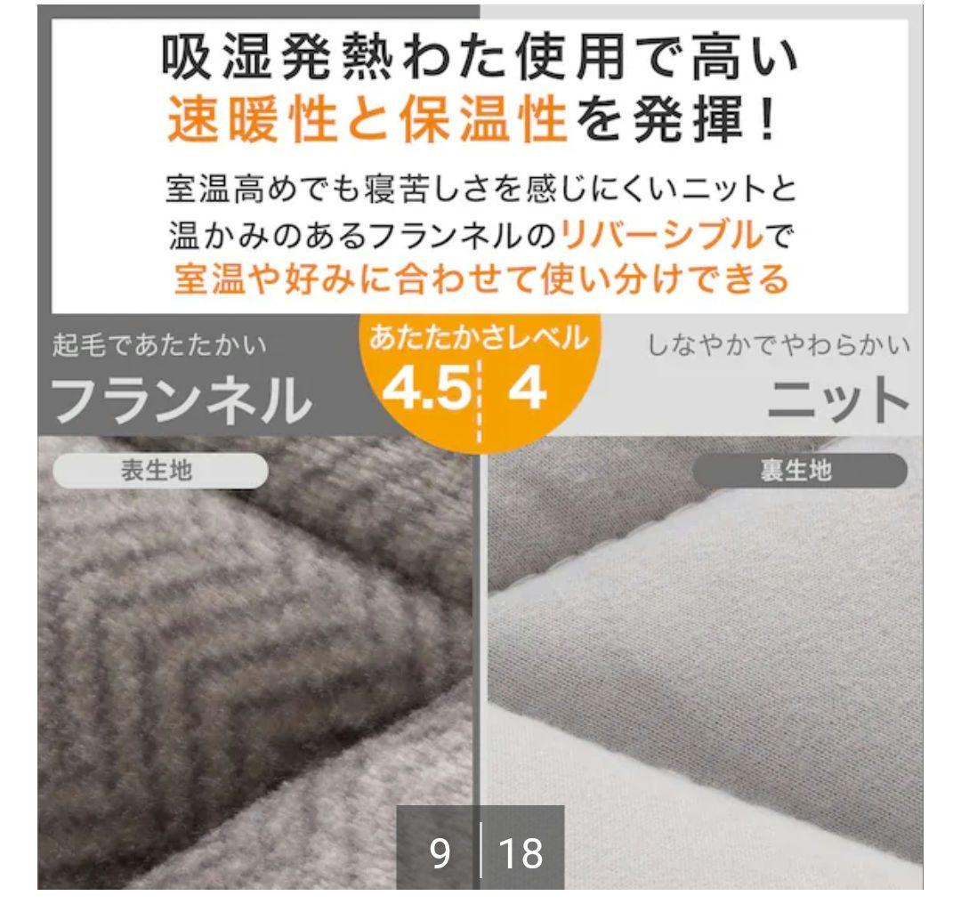 【新品未開封】NITORI　ニトリ　カバーのいらない両面掛け布団　シングル2枚組