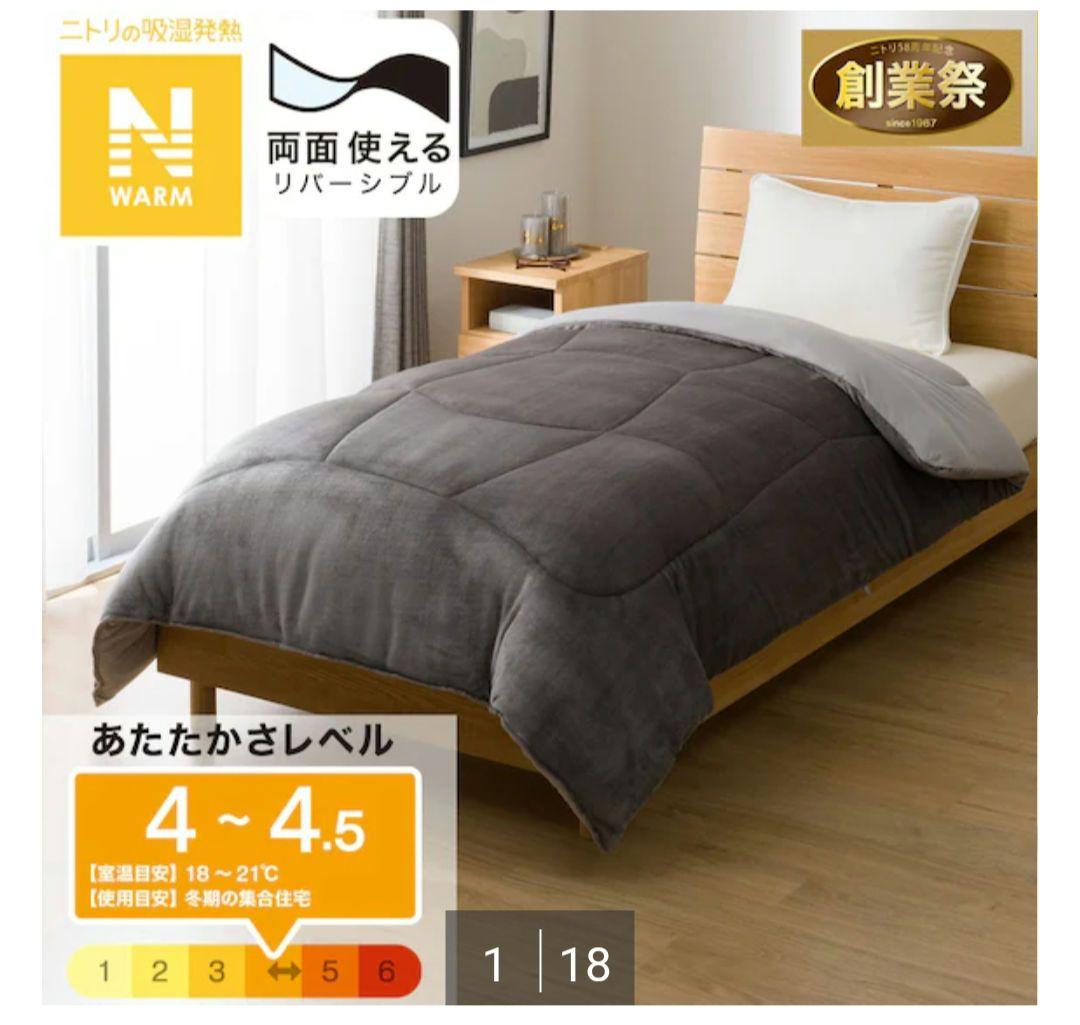 【新品未開封】NITORI　ニトリ　カバーのいらない両面掛け布団　シングル2枚組