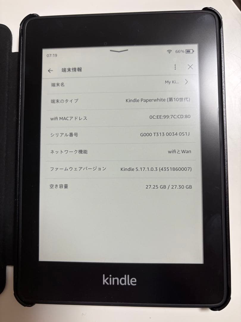 Kindle Paperwhite（第10世代）32GB