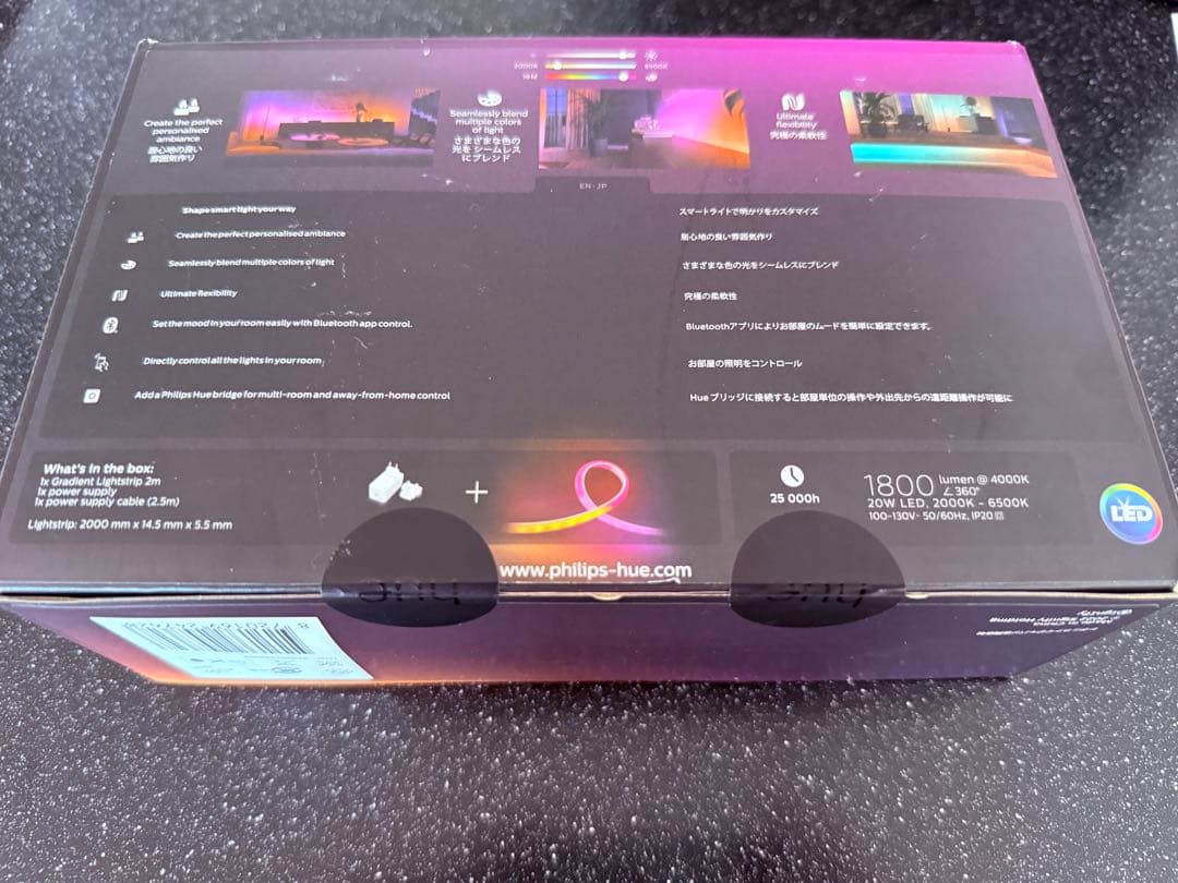 新品未使用 Philipsフィリップス ヒュー グラデーションライトリボン 2m