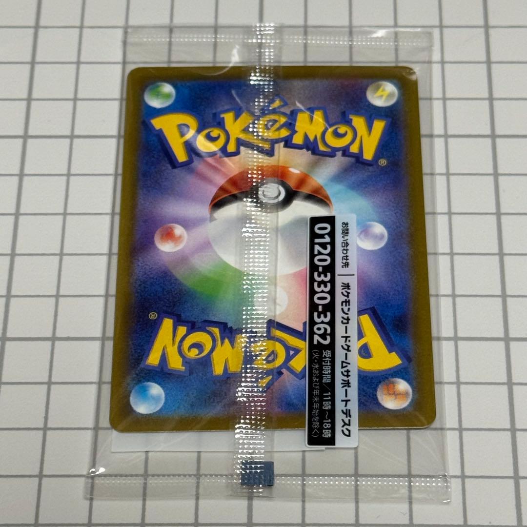 名探偵ピカチュウ プロモカード 未開封